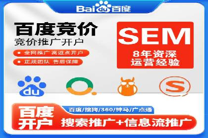 百度包年竞价如何助力中小企业发展